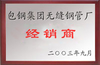 迪庆包钢经销商