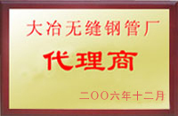 迪庆大冶代理商